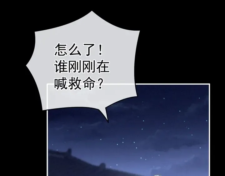 第191话 让我来解放你 第53页