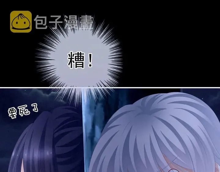 第191话 让我来解放你 第55页