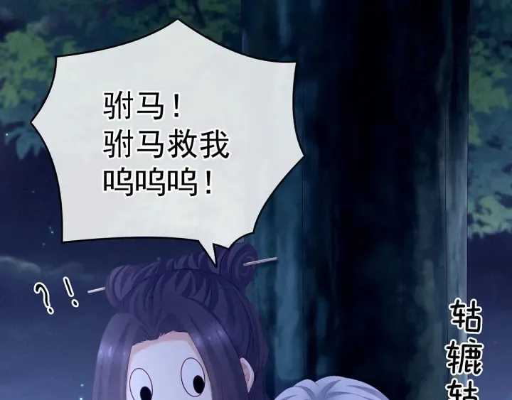 第191话 让我来解放你 第59页