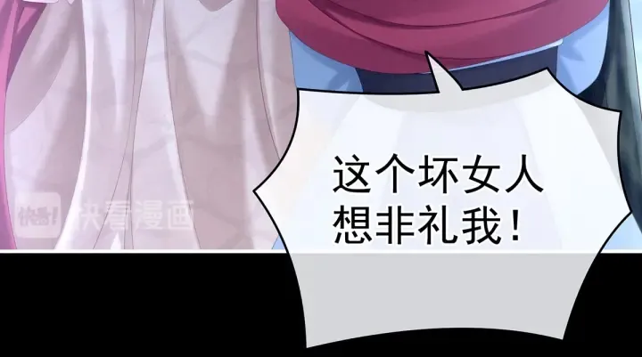 第191话 让我来解放你 第61页