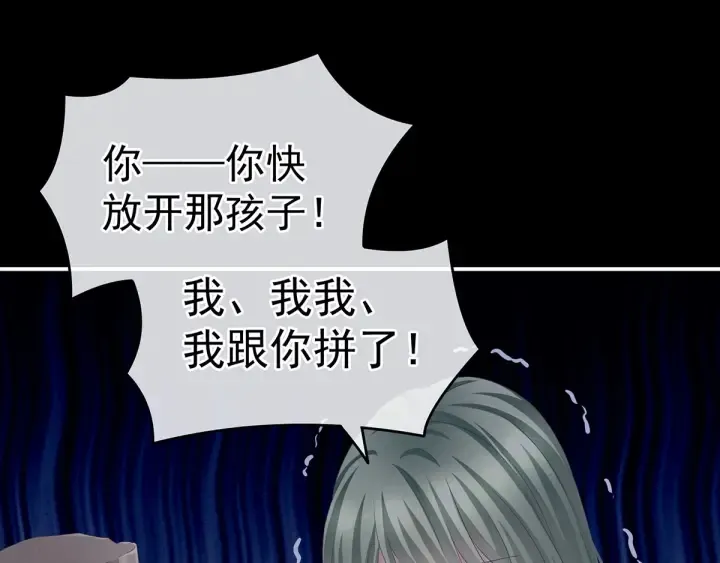 第191话 让我来解放你 第65页