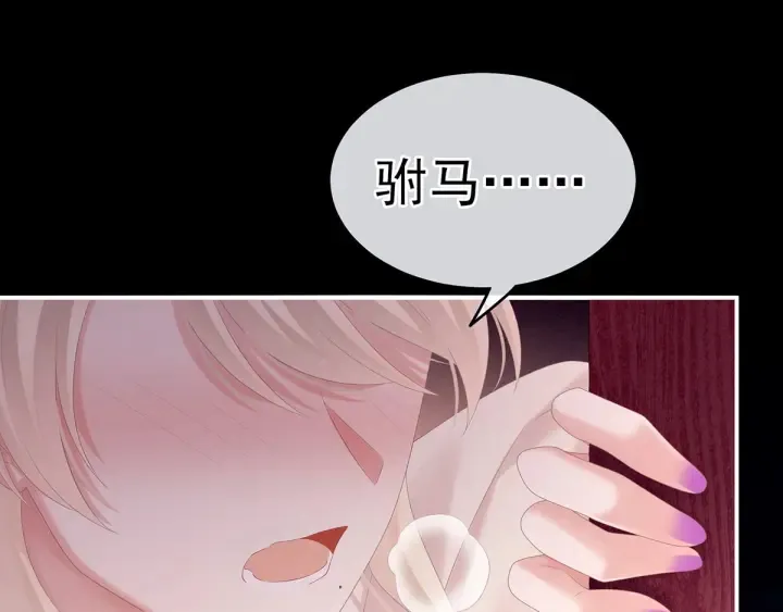 第191话 让我来解放你 第68页