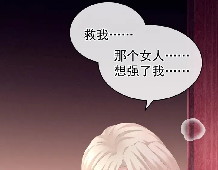 第191话 让我来解放你 第70页