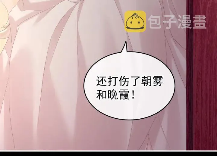 第191话 让我来解放你 第72页