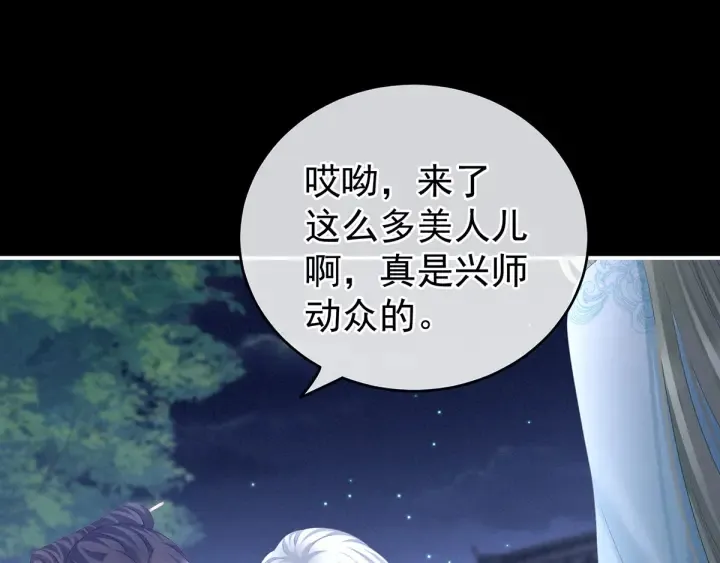 第191话 让我来解放你 第76页