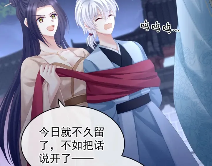第191话 让我来解放你 第77页