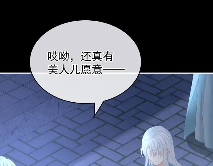 第191话 让我来解放你 第79页
