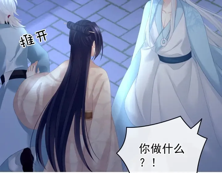 第191话 让我来解放你 第80页
