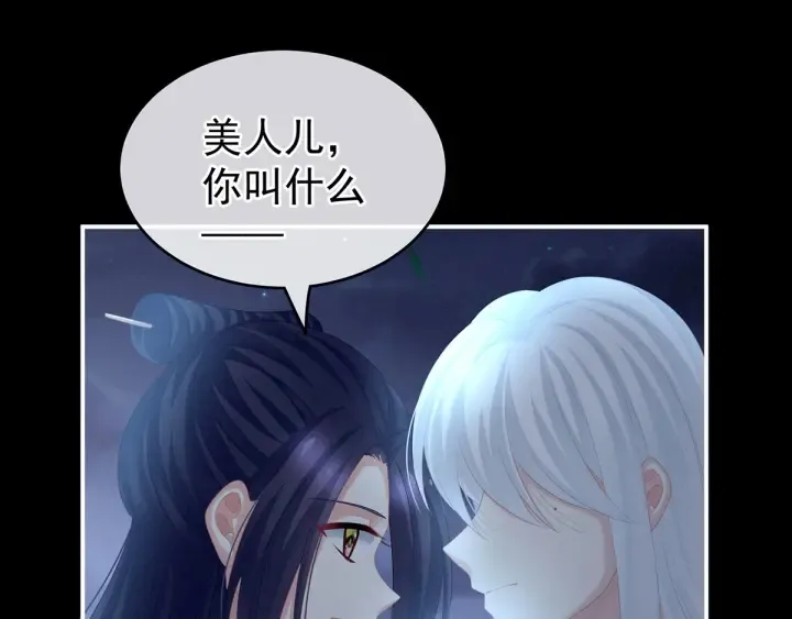 第191话 让我来解放你 第82页