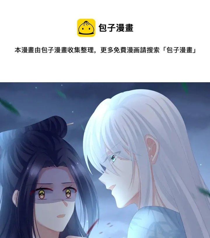 第191话 让我来解放你 第86页
