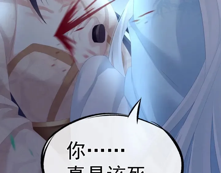 第191话 让我来解放你 第87页