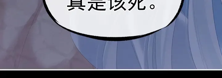 第191话 让我来解放你 第88页