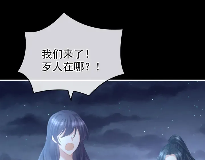 第191话 让我来解放你 第91页