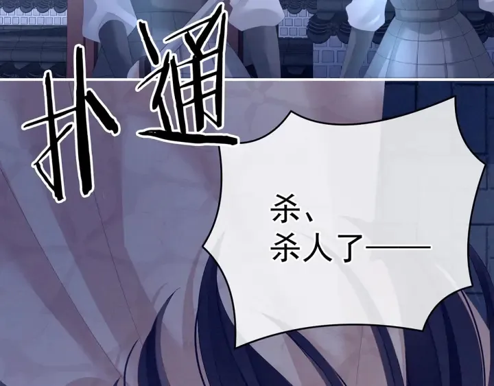 第191话 让我来解放你 第93页