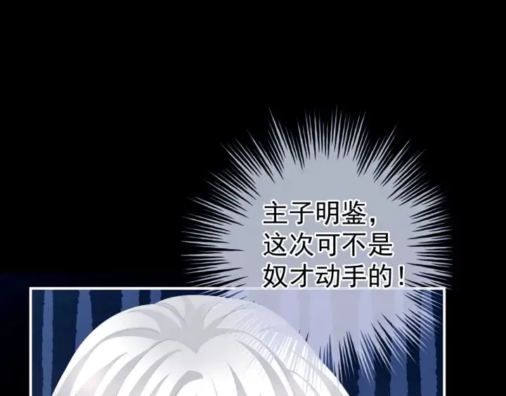 第191话 让我来解放你 第96页