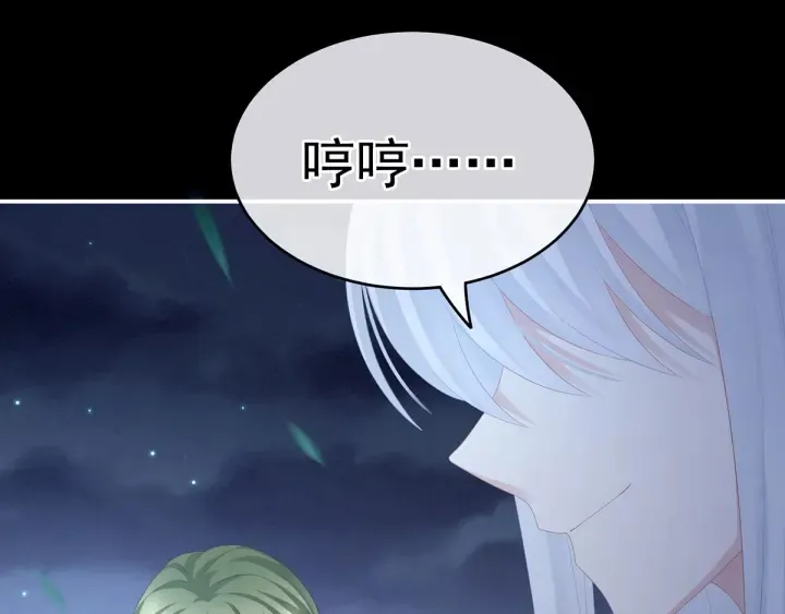 第191话 让我来解放你 第99页