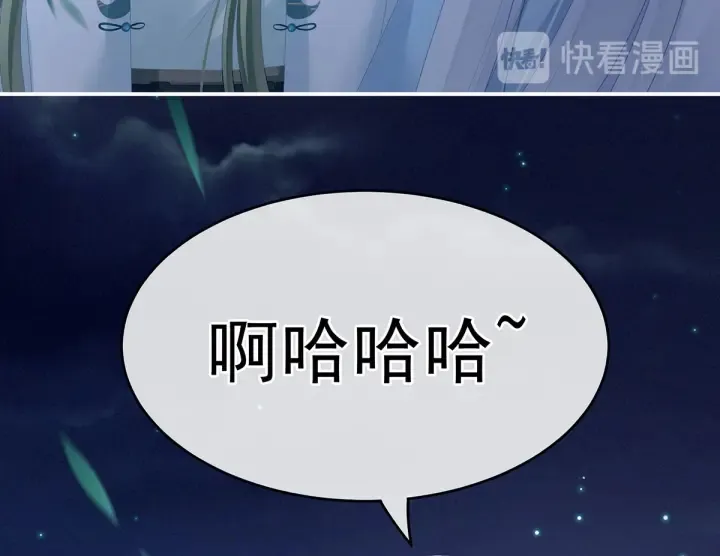 第191话 让我来解放你 第101页