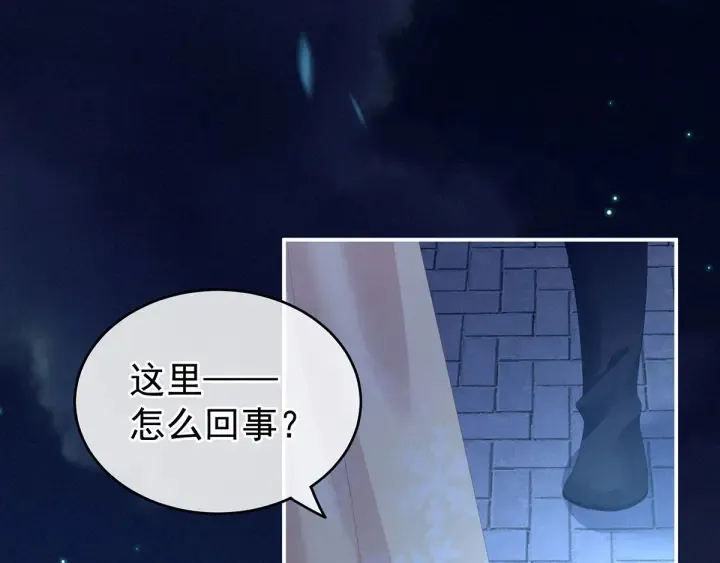 第191话 让我来解放你 第105页