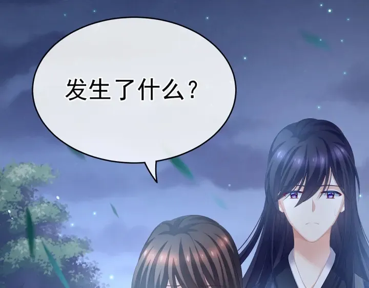 第191话 让我来解放你 第108页