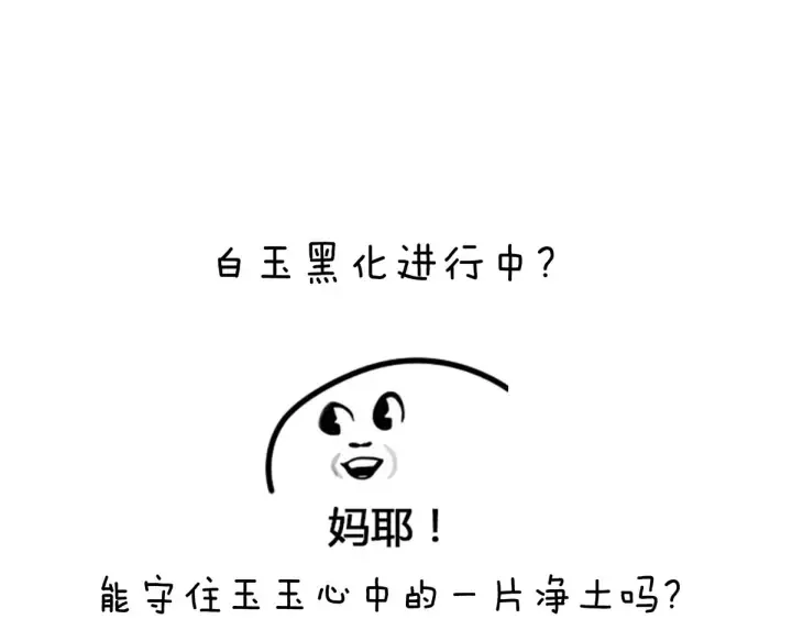 第191话 让我来解放你 第116页