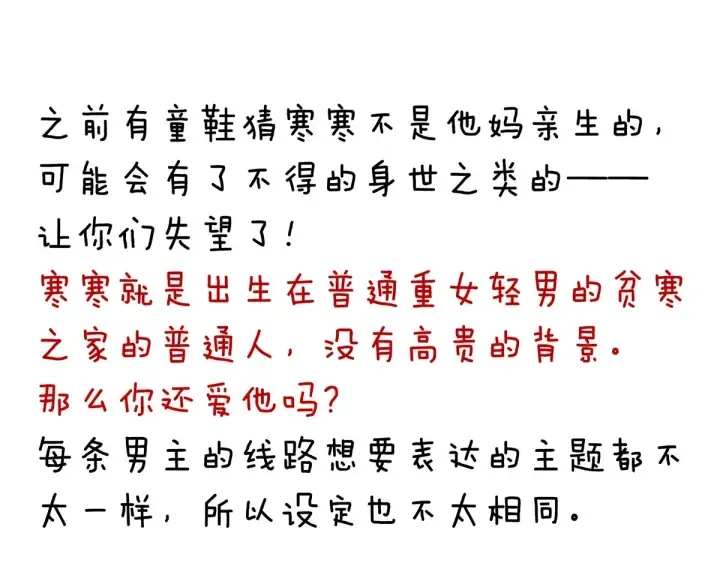 第191话 让我来解放你 第117页