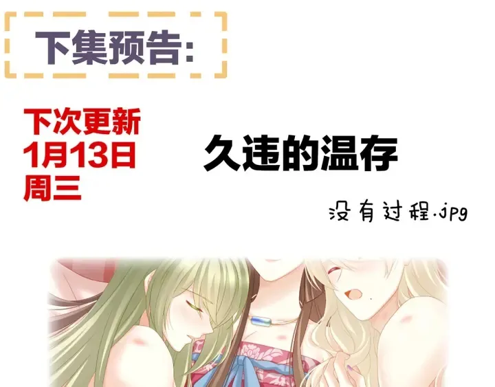 第191话 让我来解放你 第119页