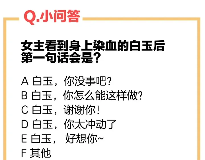 第191话 让我来解放你 第121页