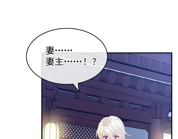 第192话 我也要！ 第5页