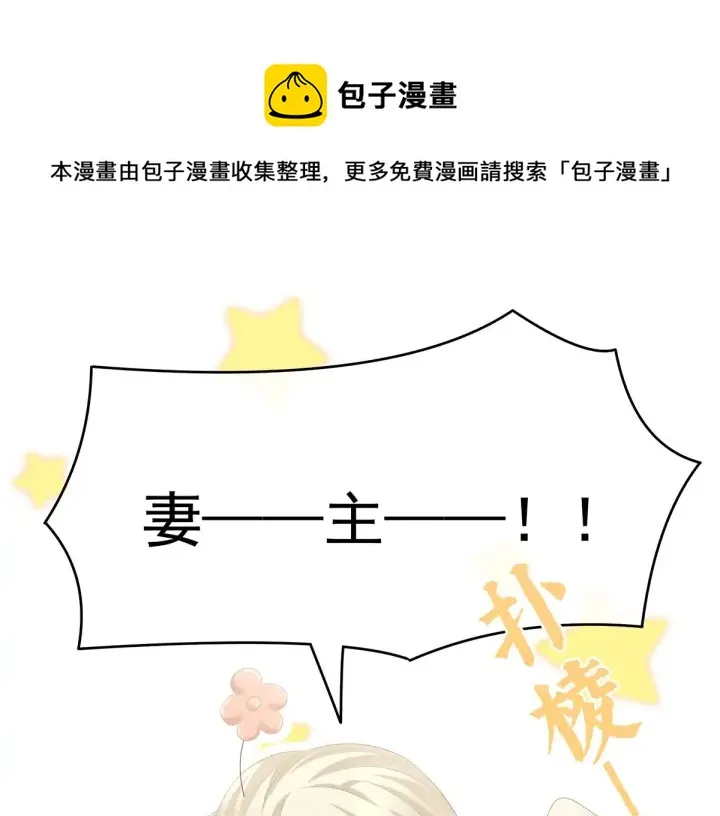 第192话 我也要！ 第7页