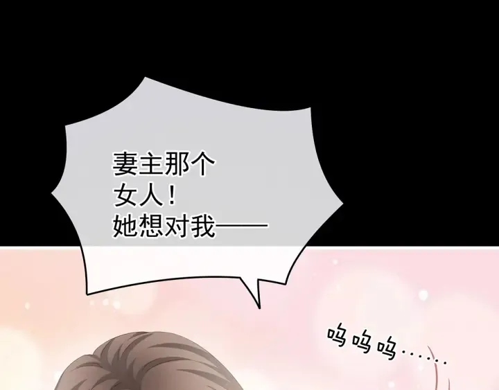第192话 我也要！ 第10页