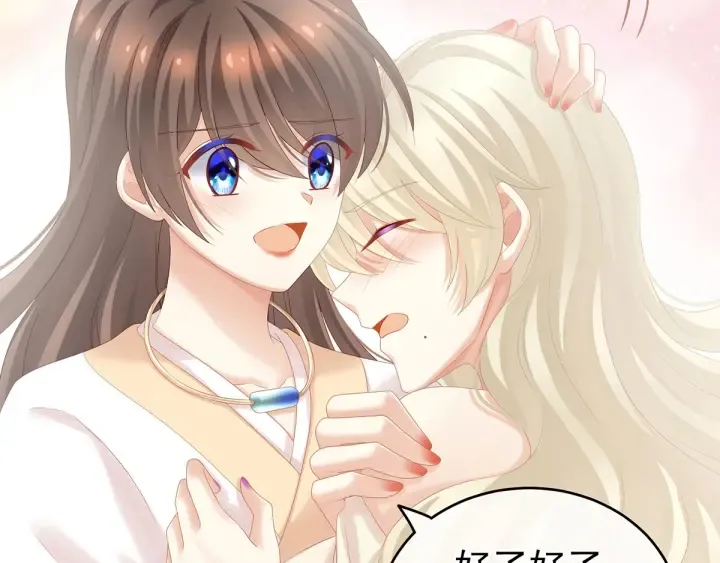第192话 我也要！ 第11页