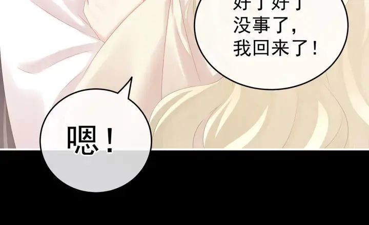 第192话 我也要！ 第12页