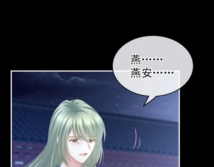 第192话 我也要！ 第13页