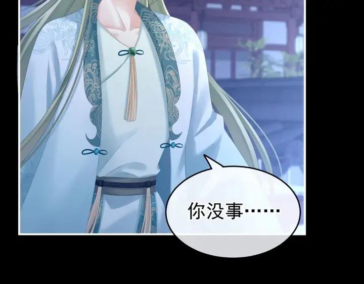 第192话 我也要！ 第14页