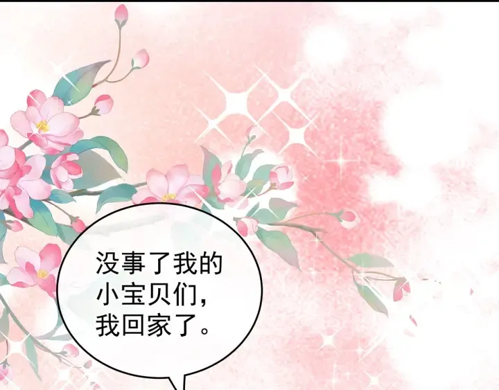 第192话 我也要！ 第18页