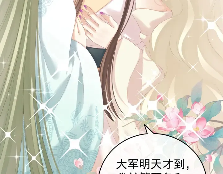 第192话 我也要！ 第20页