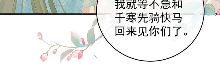 第192话 我也要！ 第21页