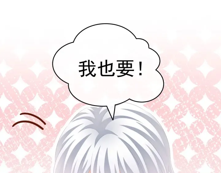 第192话 我也要！ 第24页