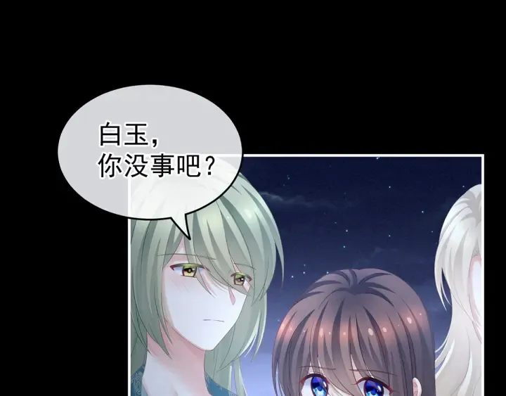 第192话 我也要！ 第30页