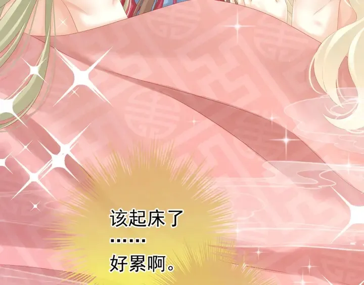 第192话 我也要！ 第45页