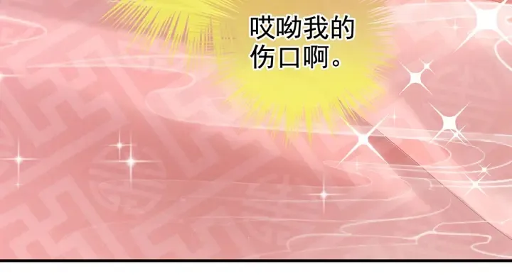 第192话 我也要！ 第46页