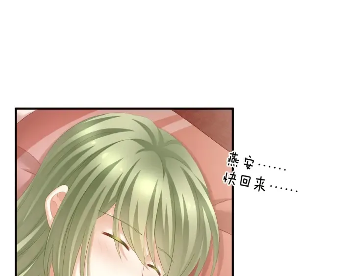 第192话 我也要！ 第47页