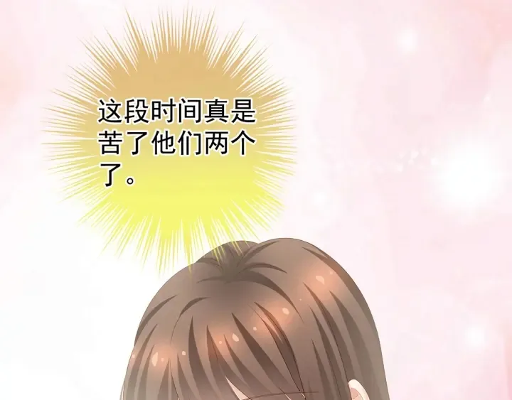 第192话 我也要！ 第51页