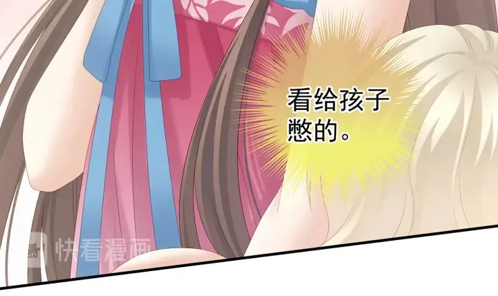 第192话 我也要！ 第53页