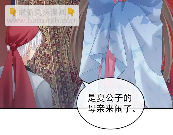 第192话 我也要！ 第55页