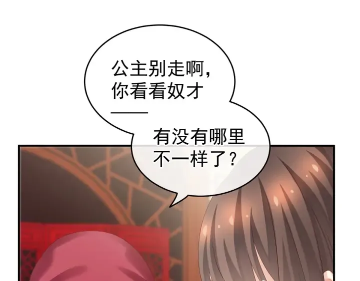 第192话 我也要！ 第57页