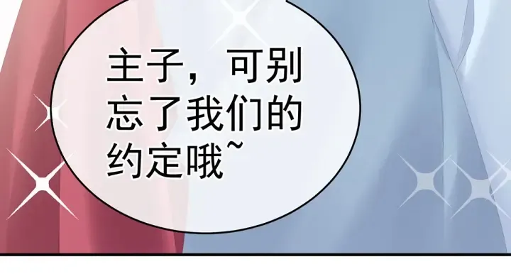 第192话 我也要！ 第62页