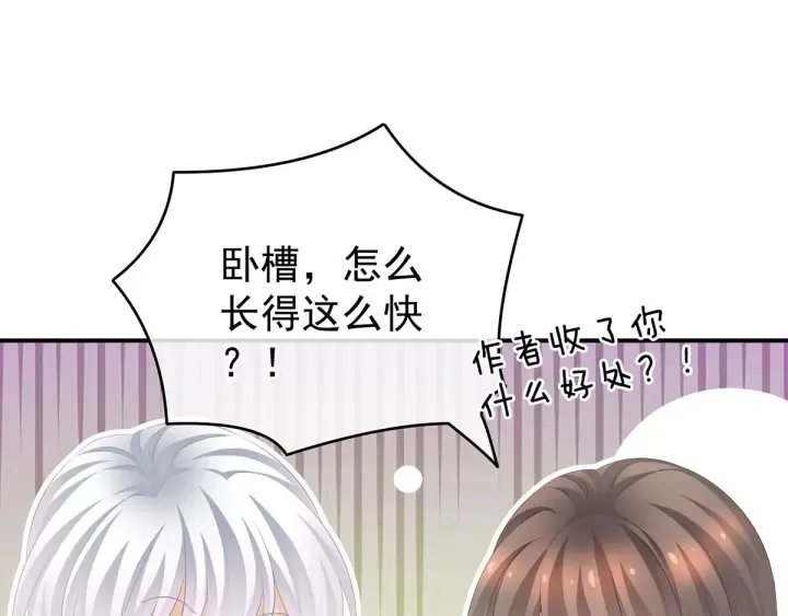 第192话 我也要！ 第63页