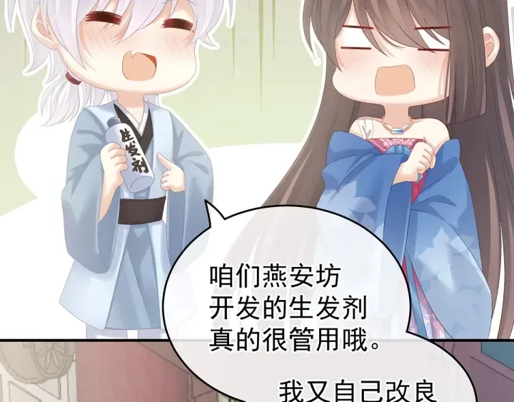 第192话 我也要！ 第64页