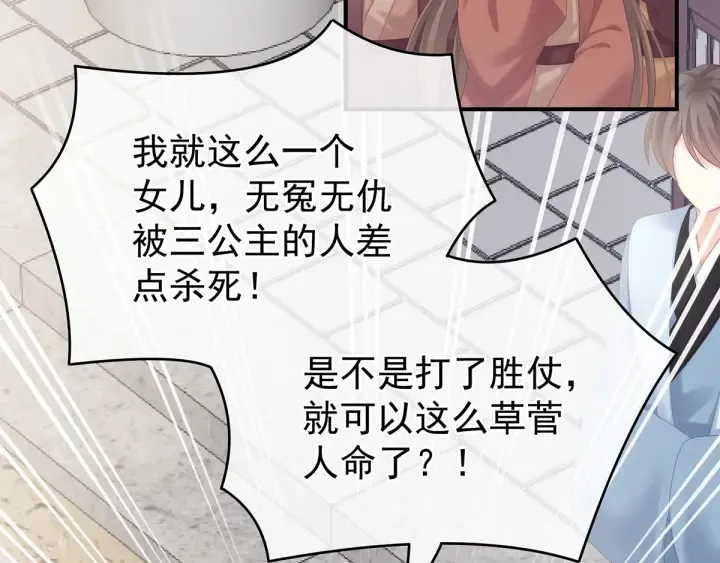 第192话 我也要！ 第67页